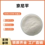 cas6902-77-8genipin栀子纹身膏提取物