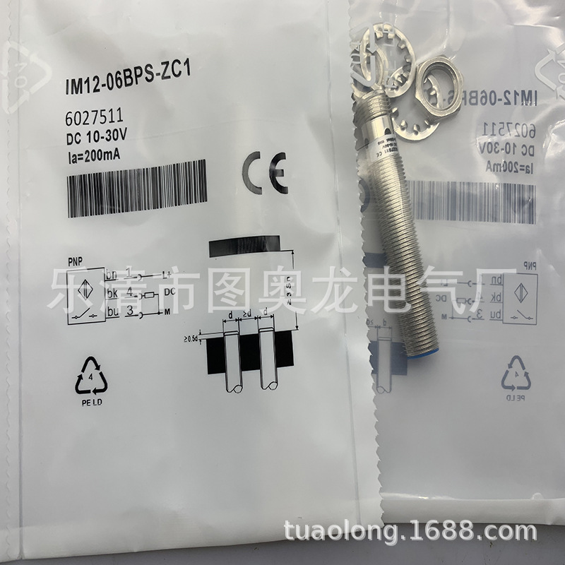 现货全新接近开关IM12-06BPS-NC1质保一年