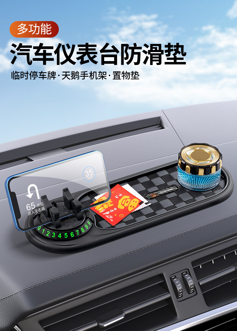 Car anti-slip mat car decoration central control instrument panel high temperature resistant mobile phone bracket fixing frame car interior decoration supplies