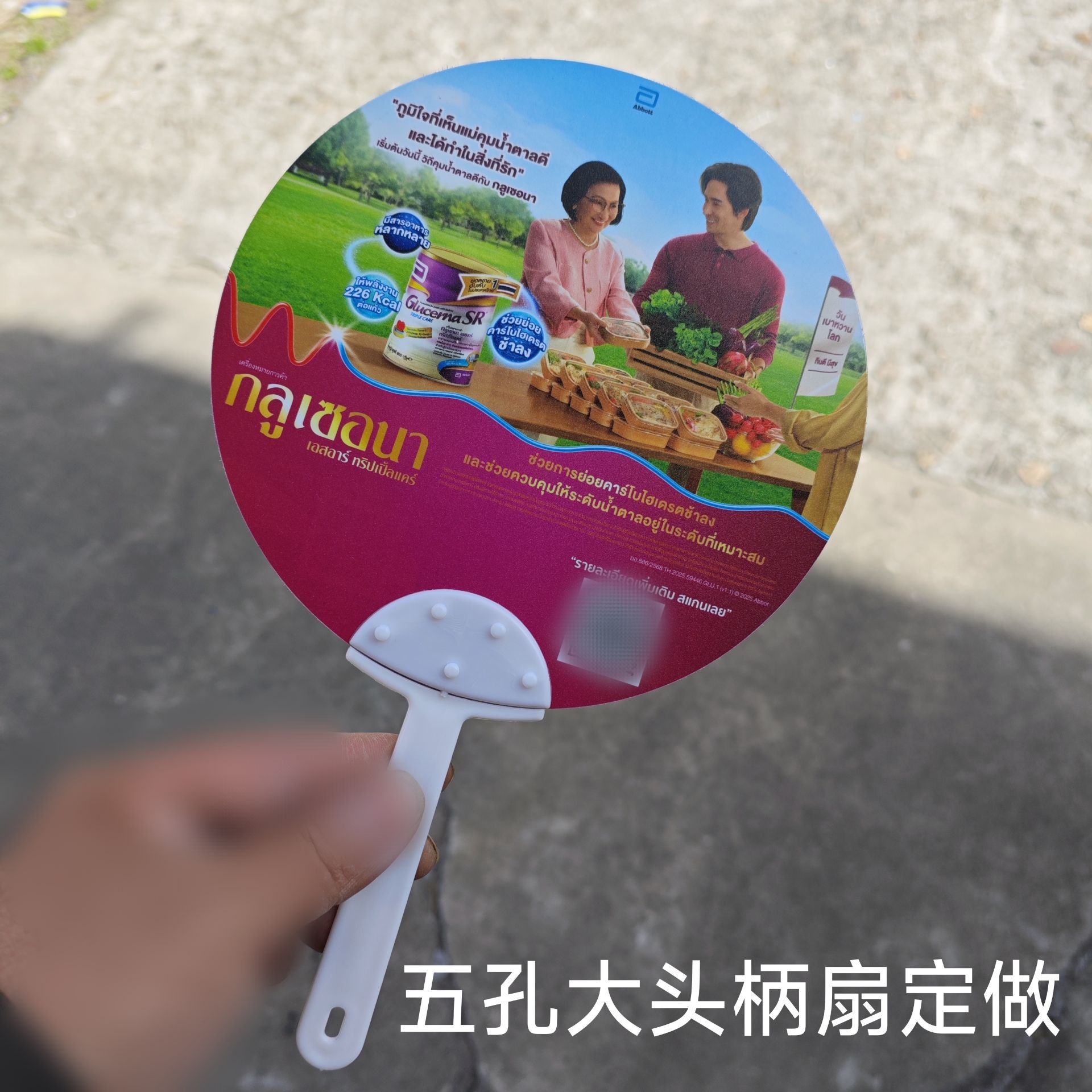 五孔大头柄广告扇子定制pp斜纹半透明扇定做中柄扇大头柄扇团胶扇