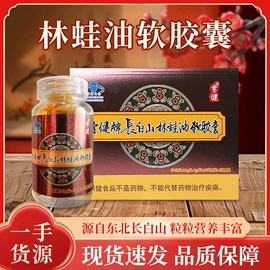 参类滋补品;鹿产品;蜂蜜