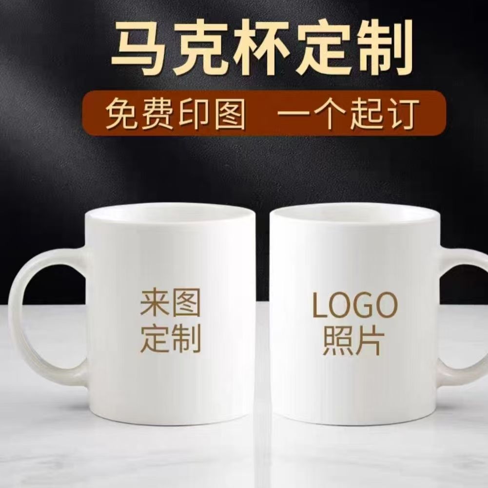 Venta directa de fábrica, tazas de cerámica con revestimiento creativo, tazas para agua, impresión por transferencia de calor con LOGO, regalos publicitarios, personalización al por mayor