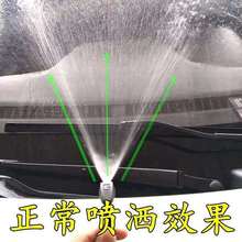 #东风风行景逸 X5X3S50汽车改装喷头扇形前雨刷器挡风玻璃喷水嘴