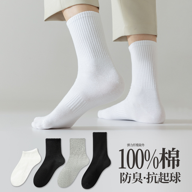 Socks cotton men's spring and summer socks sweat-absorbent deodorant breathable Xinjiang cotton autumn socks cotton men's socks wholesale