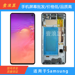 适用SAMSUNG三星S8/S9/S8+/S9+/S10/S10+/S20fe中框wf液晶显示屏