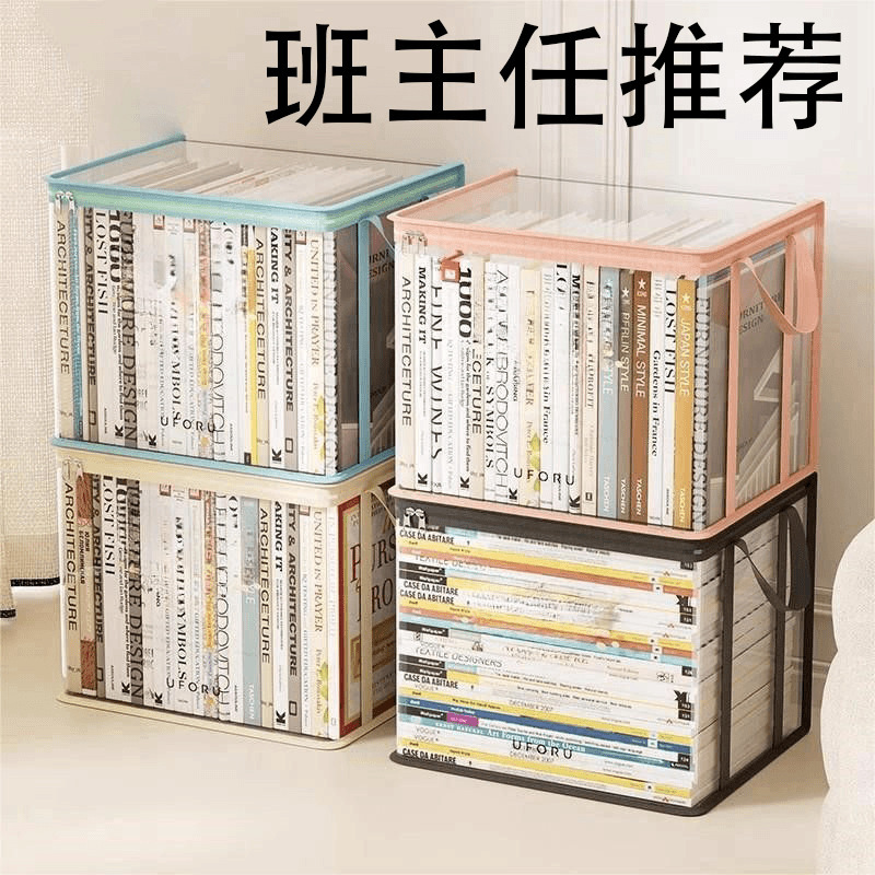 Old Book Storage Box Magic Box Transparent Bag Magazine Dustproof Set Organizer Magic Moisture-Proof Student