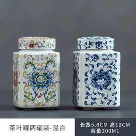 小号珐琅彩四方茶叶罐陶瓷储物罐便携式密封罐办公室家用防潮罐子