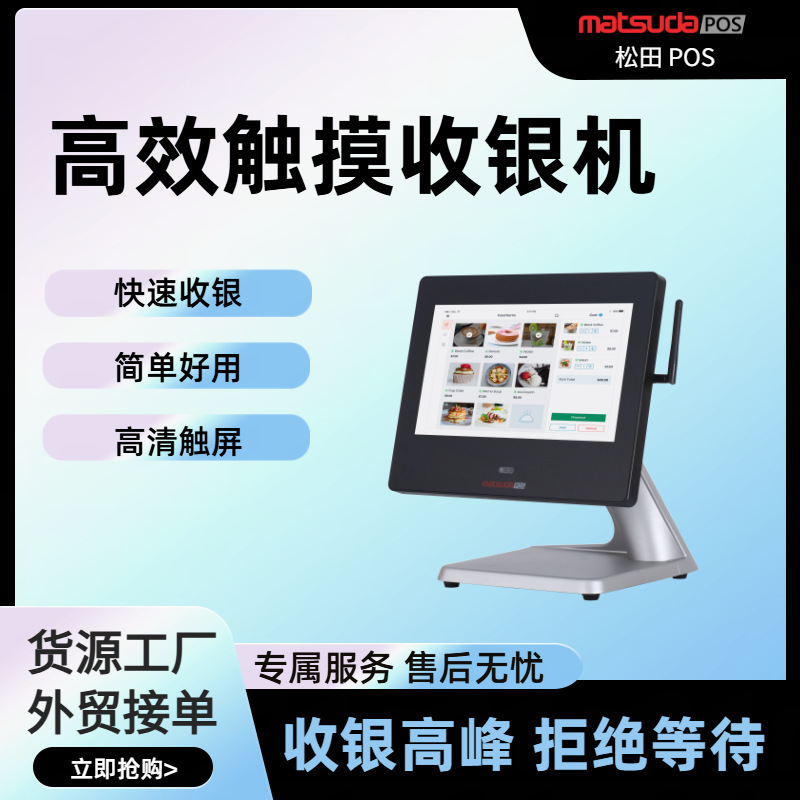 官方标配11.6寸壁挂收银机一体机触摸屏商场便利店餐饮适用收银机