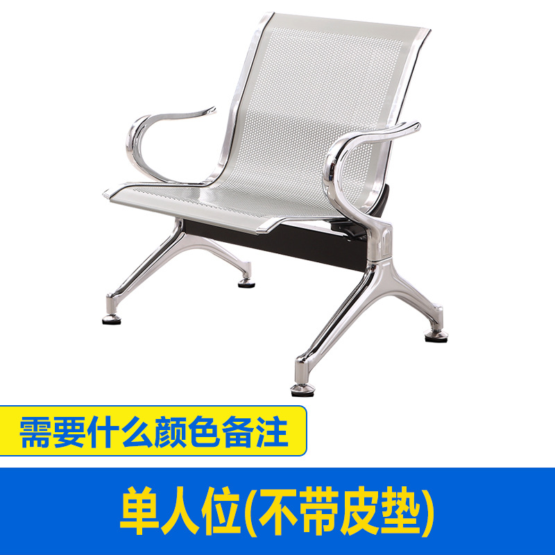 silla de fila silla de descanso público silla de acero inoxidable silla de aeropuerto banco de cuatro personas silla de espera silla de infusión
