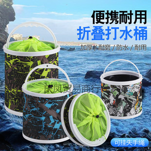Bucket Fishing Folding Fish Bucket Car Washing Bucket Multi-functional Convenient Car Bucket Live Fish Bucket