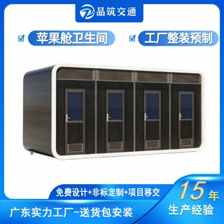 网红苹果舱卫生间 钢结构户外厕所 文旅景区多隔间苹果舱成品定做
