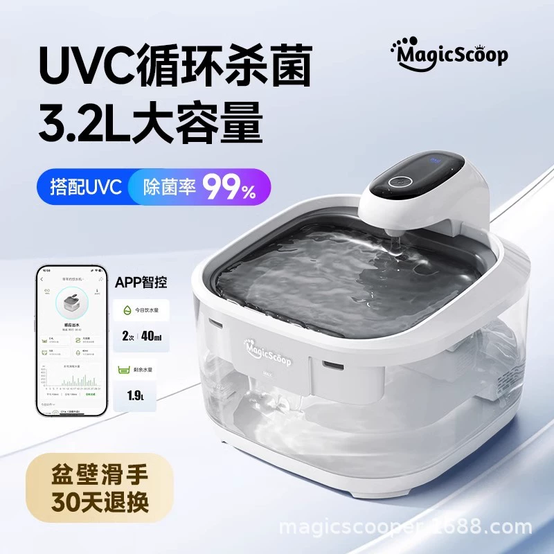 Диспенсер для воды Magic Shovel для кошек и собак, интеллектуальная автоматическая фильтрация, проточная живая вода, постоянная температура, нагрев, диспенсер для воды для домашних животных, бесшумный