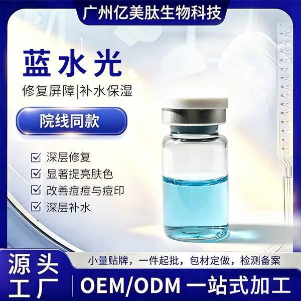 Blue Water Light Essence: A concentrated serum with elastin that deeply hydrates, repairs, brightens, and firms the skin