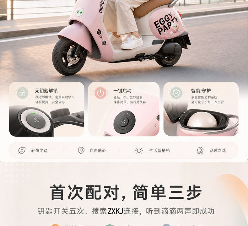Electric Vehicle Bluetooth Electronic Control Lock Upgraded Electronic Sensor Door Lock Smart Bluetooth New Model Non-Destructive Modification Anti-Theft Lock