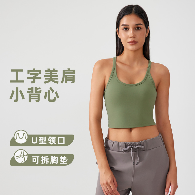 A generation of 2023 new yoga vest with chest pad women's elastic leisure Joker fitness sports underwear