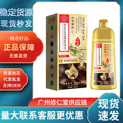 南京銅仁堂黒髪染め植物エッセンス染毛剤は頭皮にくっつかず、自宅で髪を染めることができます。