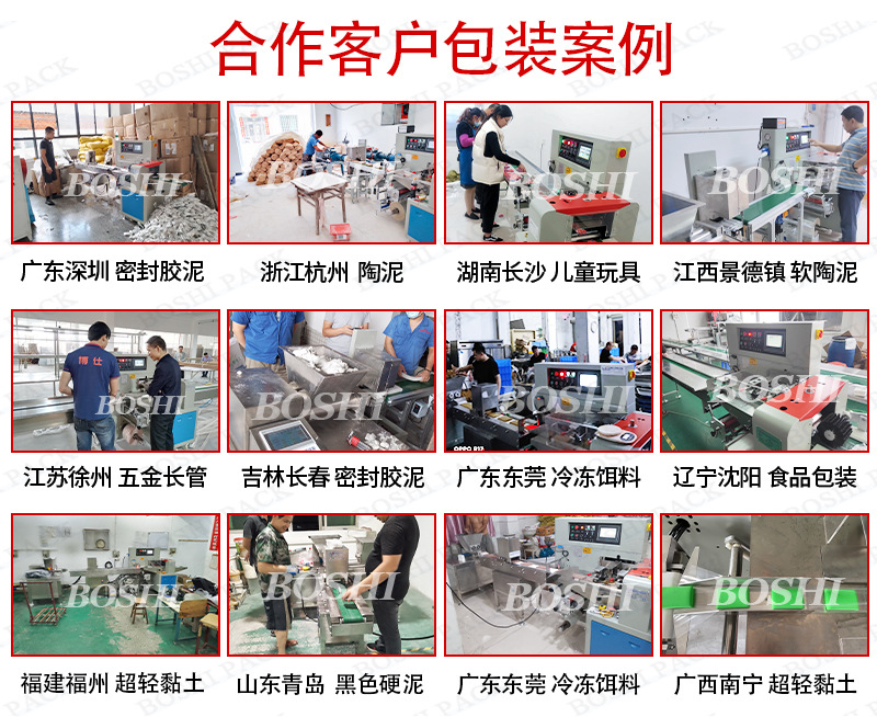 枕式挤泥合作客户工厂