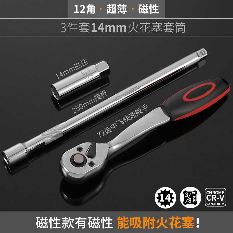 manguito de encendido magnético 14 / 16mm universal ultra delgado desmontaje y instalación de llave alargada herramienta de reparación de automóviles