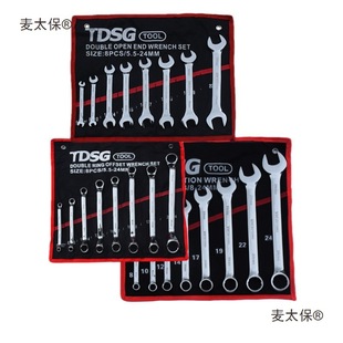 Wrench Set with Open-End and Torx Dual-Purpose Ratchet Double-Headed Wrench for Home Auto Repair and Maintenance Hardware Tools Metabo