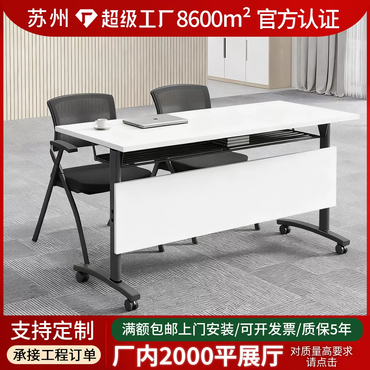 职员折叠培训桌移动员工长条会议桌简约阅览课桌办公拼接条形桌子