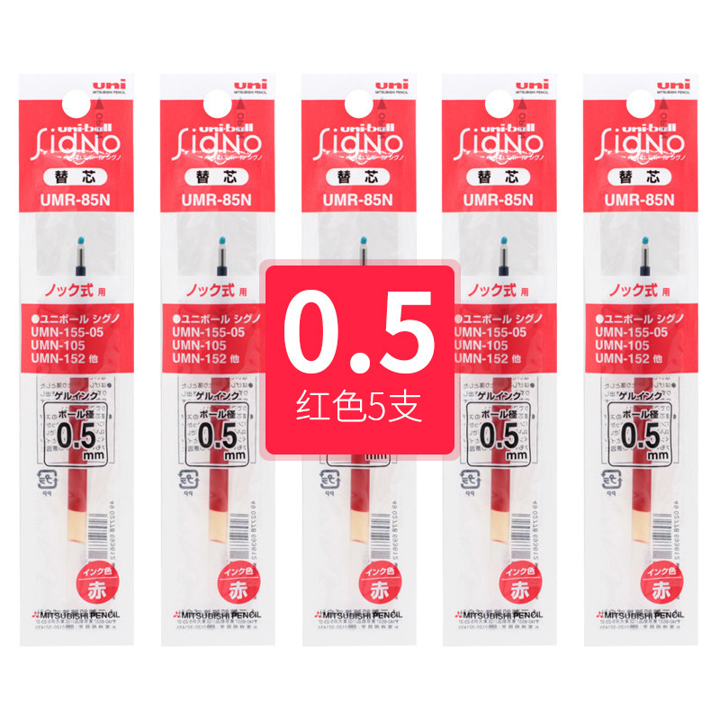 日本ユニ三菱リフィルUMR-83/85n k6中性リフィルはUMN-155リフィルに适しています|undefined