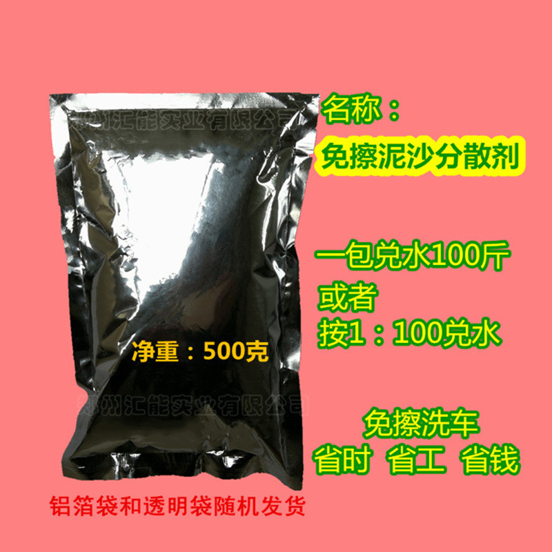 免擦拭无划痕洗车粉 浓缩高泡洗车晶 免擦式无划痕洗车液