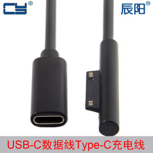 UC-109 USB-C母转诱骗器适用微软Surface平板电脑充电线电源线触