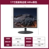 17 дюймов, VGA, HDMI, аудио