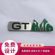 金属汽车脚垫铭牌 高光批花烤炉标丝印腐蚀广告标识 机械设备安全