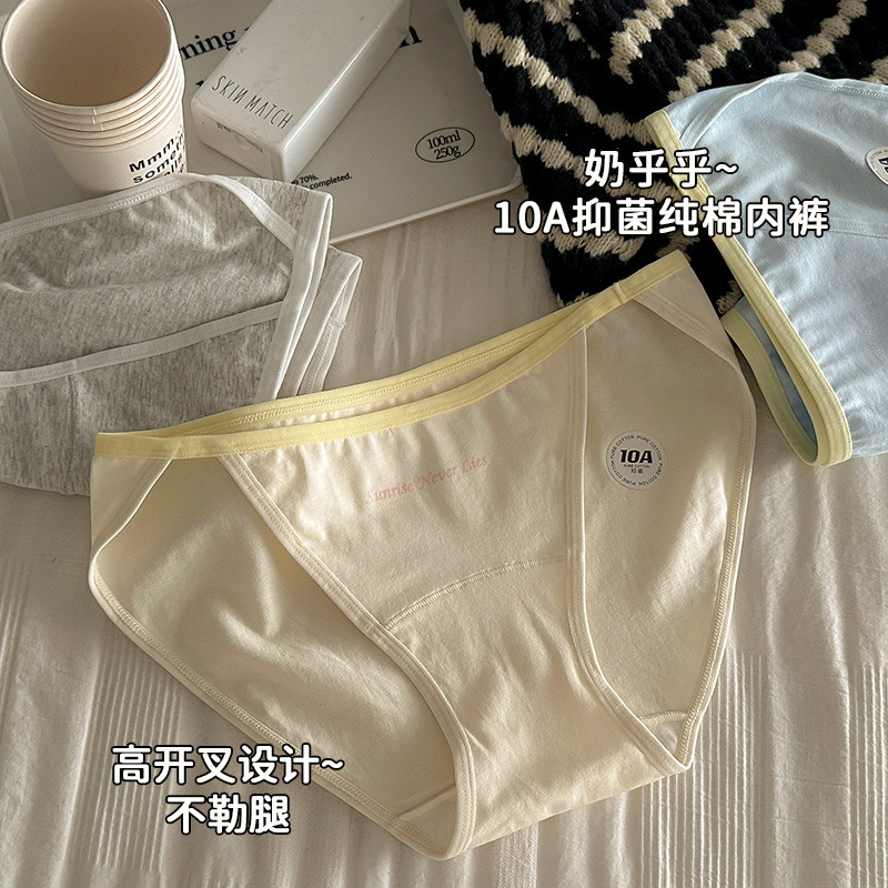 Thick Legs, Close Your Eyes and Enter! High Slit, Non-Stuck Legs, 10A Antibacterial Baby Cotton, Extended Crotch, Mid-Waist Girls' Briefs Thick Legs, Close Your Eyes and Enter! High Slit, Non-Stuck Legs, 10A Antibacterial Baby Cotton, Extended Crotch, Mid-Waist Girls' Briefs