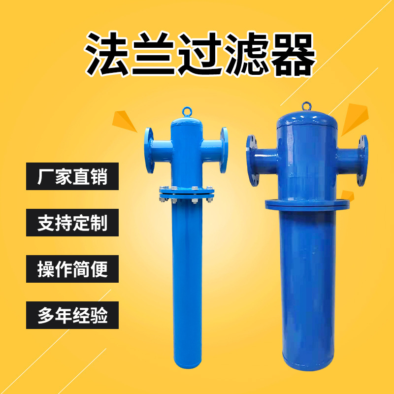 环海DN50/65/80/100法兰碳钢压缩空气精密过滤器空压机油水分离器