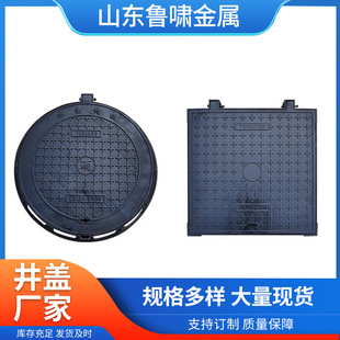 Ball Ink Cast Iron Well Cover Sewage Well Rain Water Anti-sinkage Round Well Cover 700 Sewer Drainage Check Well Cover