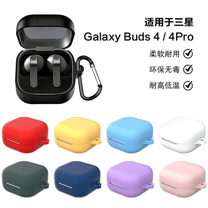 Exclusively for Samsung Buds4/Pro | All-Inclusive Silicone Protective Case, Anti-Drop and Dust-Proof Exclusively for Samsung Buds4/Pro | All-Inclusive Silicone Protective Case, Anti-Drop and Dust-Proof