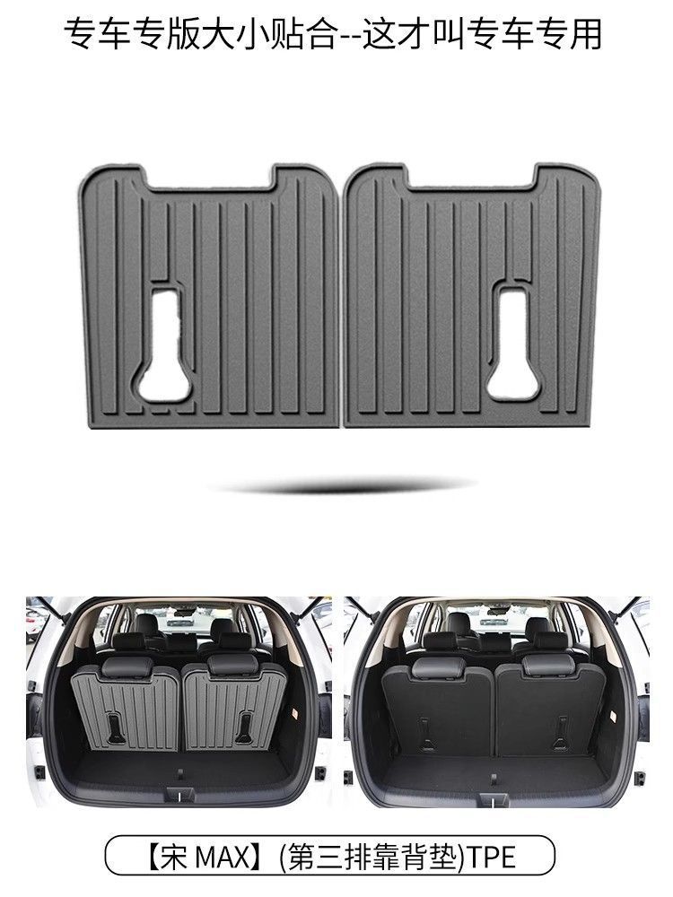 Byd Song Max Trunk Mat Special Tpe Car Interior Supplies Modified Decorative Accessories Complete Trunk Mat