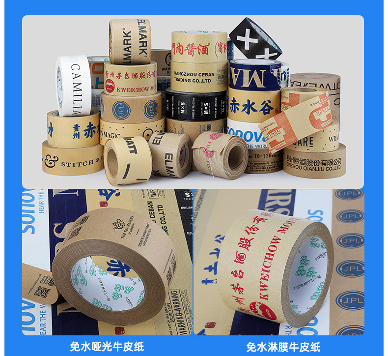 牛皮纸胶带_21.jpg