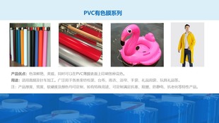 PVC��ɫĤ