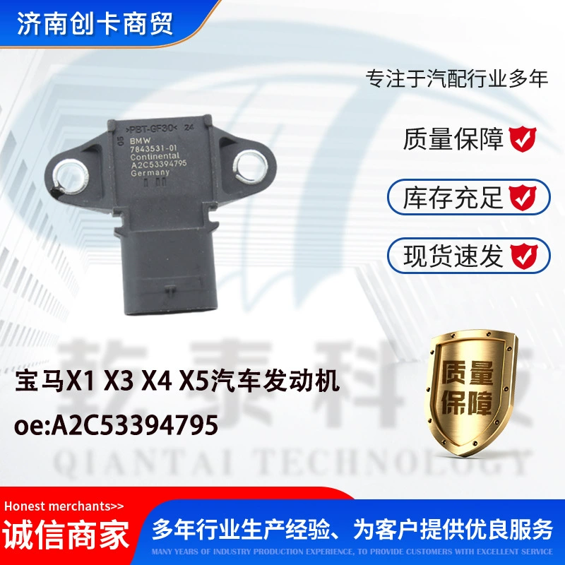 Датчик давления впуска двигателя A2C53394795 для BMW X1 X3 X4 X5