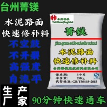 水泥路面修补料地坪破损麻面露石子高强度混凝土道路修补料