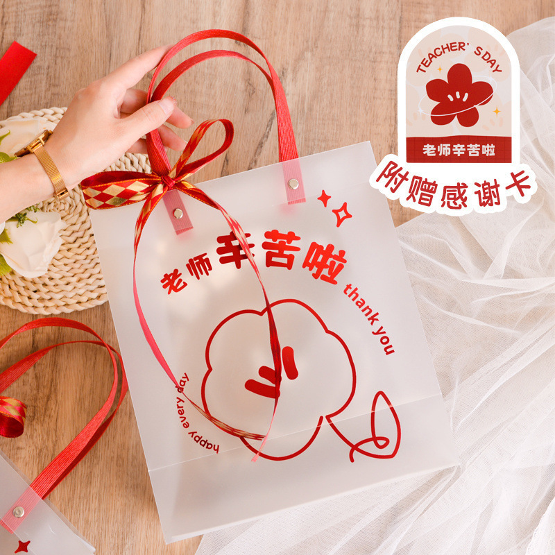 教师节透明礼品袋礼物袋小女老师实用礼袋礼盒伴手礼包装盒|undefined
