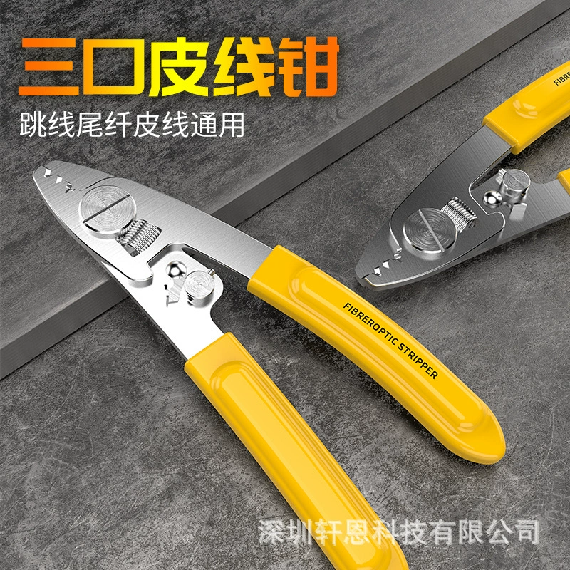 Оптоволоконные щипцы 2-1 в-1 плоскогубцы Милля плоскогубцы провода открыватель волокна волоконно-оптический инструмент с тремя плоскогубцами Милля многофункциональный плоскогубцы