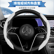 冬季汽车方向盘套兔毛时尚可爱把套女新款兔毛保暖兔绒卡套把套
