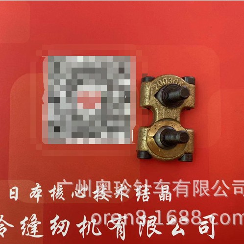 缝纫机配件厂家 奥玲地毯机小连杆 配件销售点连杆零件缝纫机配件