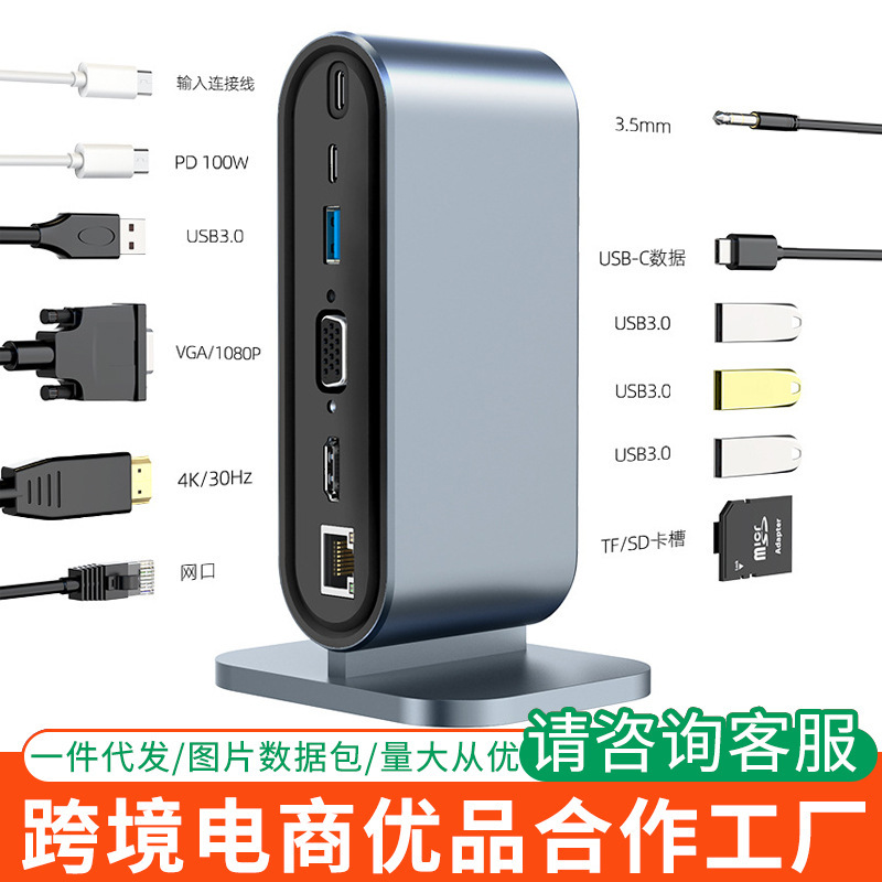 Manufacturer Customized Multi-Interface Vertical Docking Station Type-C 12-in-1 Laptop USB Docking Station 12-in-1