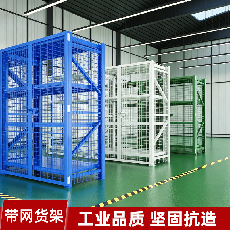 带网仓储货架重型带门货架带锁器材置物架装备收纳架多功能铁架子