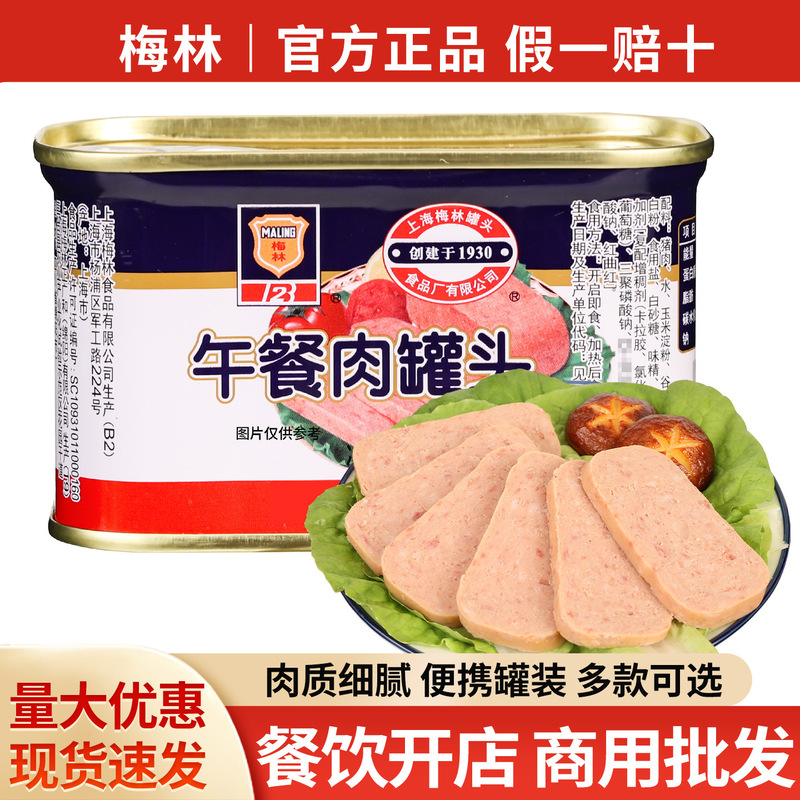 Free Shipping on Meilin Canned Lunch Meat 198g, Perfect for Sandwiches, Instant Noodles, Ready-To-Eat Ham Sausage, and Shanghai Hot Pot