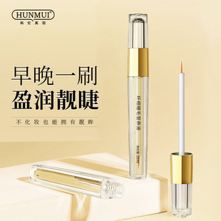 [Tik Tok Hot Style] Han Lun Slim Eyelash Nutrient Solution Upgraded Eyelash Nutrient Solution Essence Care Solution
