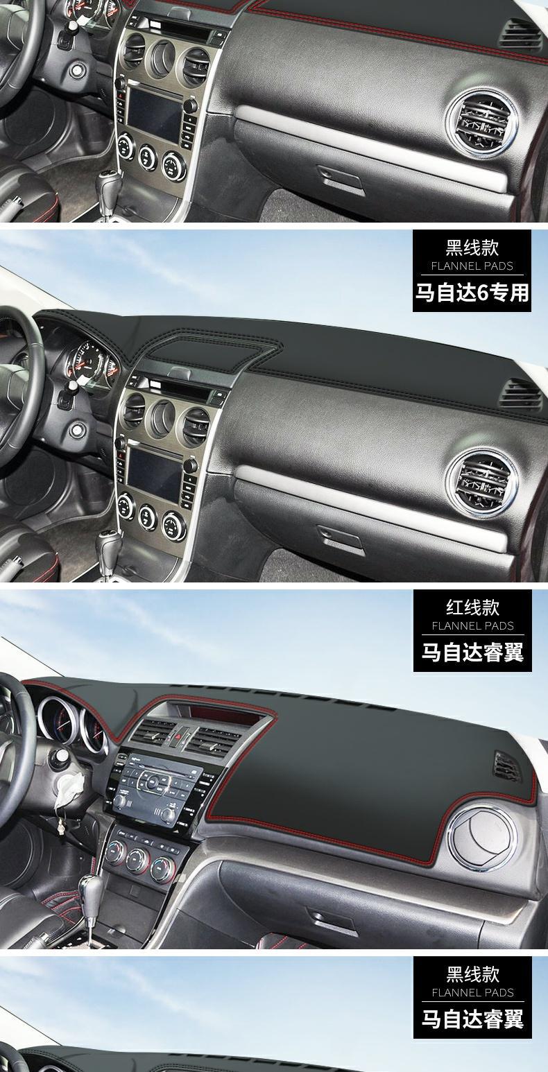 Mazda 6 Ruiyi Dashboard Light-Proof Mat Ez-6 Sunshade and Sun Protection Modified Decorative Car Supplies Accessories Special 20