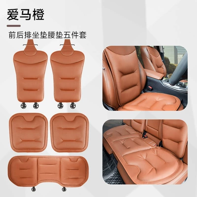 Front and Rear Three-Piece Set of Seat cushion, seat cover - upgraded-emma-orange-seat-cushion-5-piece-set