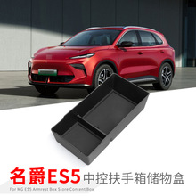 ������25��MG ES5�пط����䴢���������Ʒ���������ɺ��������