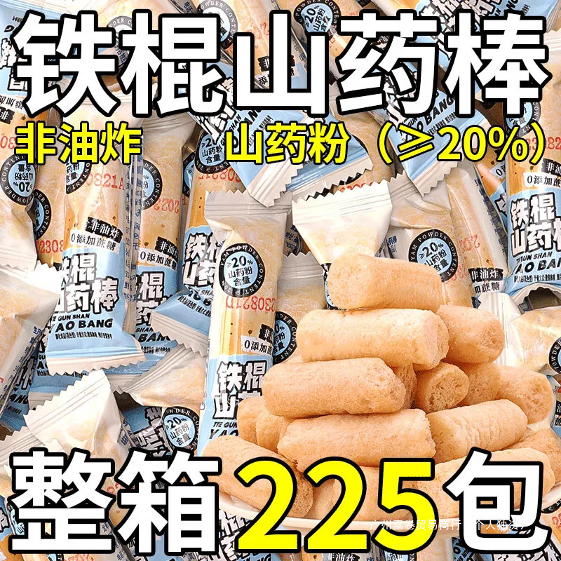New Iron Stick Yam Snacks for Watching Dramas, Leisure, Dormitory, Durable and Satisfying Snacks, Non-Fried Rice Crackers with Zero Added Cane Sugar